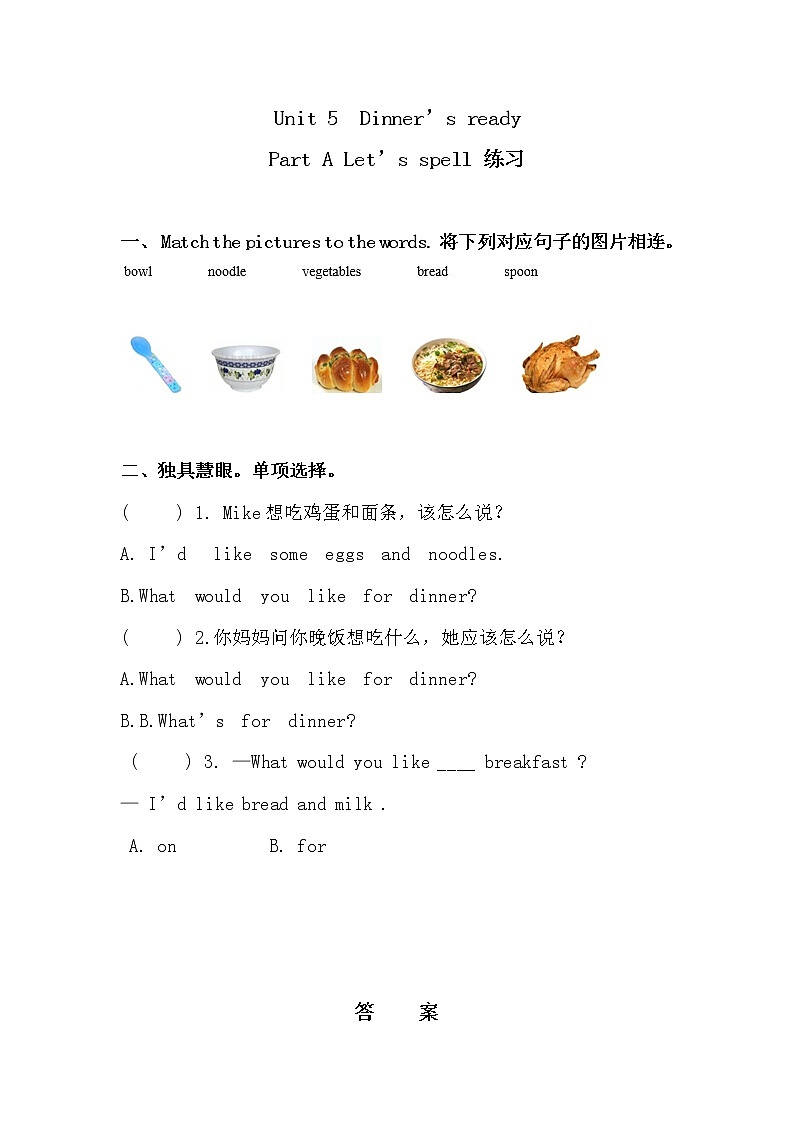 Unit 5同步练习第1页