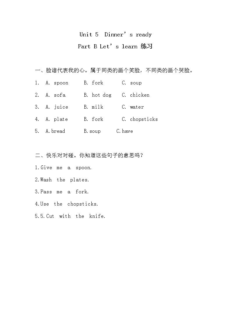 Unit 5同步练习第1页