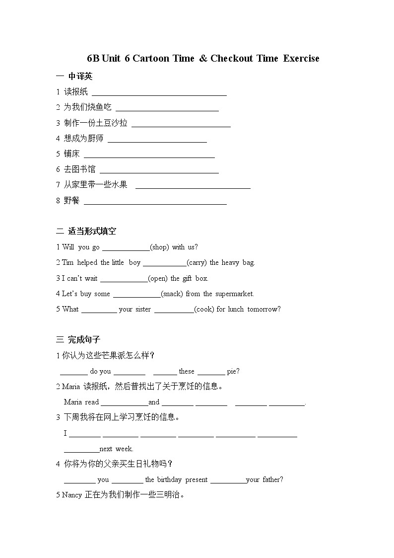 64《译林版六年级下册Unit 6 第四课时 》同步练习第1页