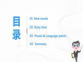 译林版六年级下册Unit 6 第一课时课件PPT+练习