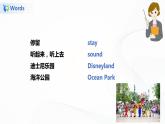 譯林版六年級(jí)下冊(cè)Unit 7 單元知識(shí)梳理課件PPT+練習(xí)