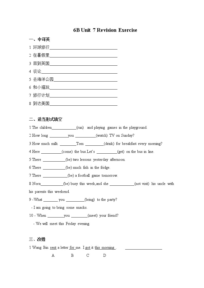 译林版六年级下册Unit 7 单元知识梳理课件PPT+练习01