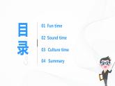 译林版六年级下册Unit 6 第三课时课件PPT+练习