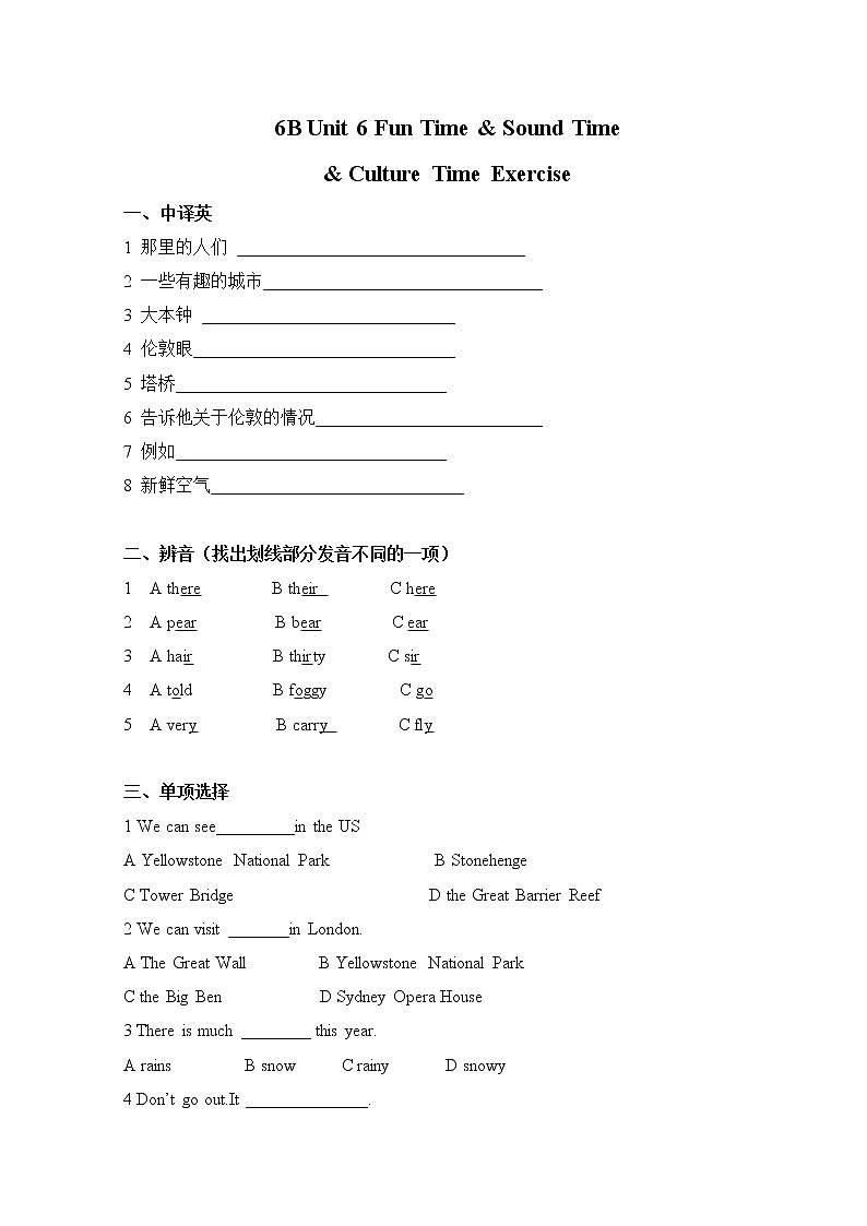 63《译林版六年级下册Unit 6 第三课时 》同步练习第1页