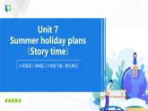 譯林版六年級(jí)下冊(cè)Unit 7 第二課時(shí)課件PPT+練習(xí)