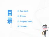 譯林版六年級(jí)下冊(cè)Unit 7 第二課時(shí)課件PPT+練習(xí)