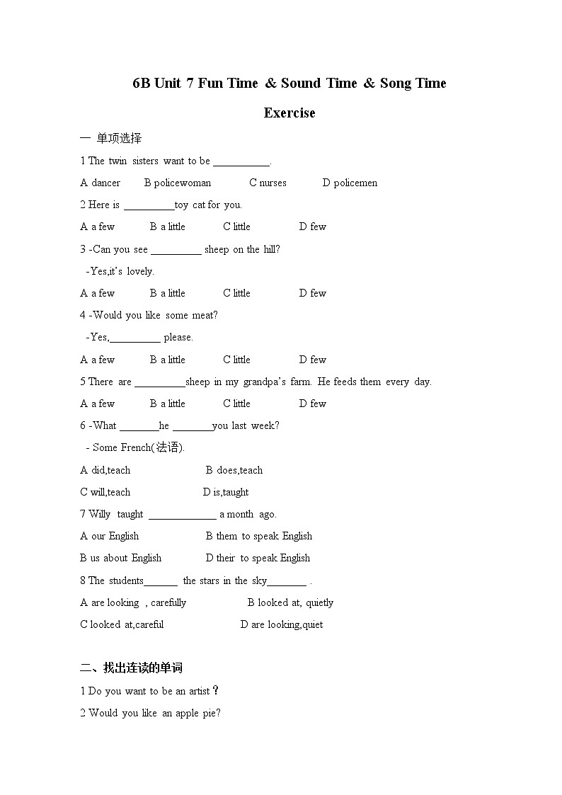 83《译林版六年级下册Unit 8 第三课时 》同步练习第1页