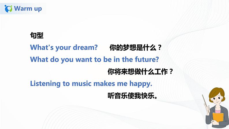 82《译林版六年级下册Unit 8 第二课时》课件第4页