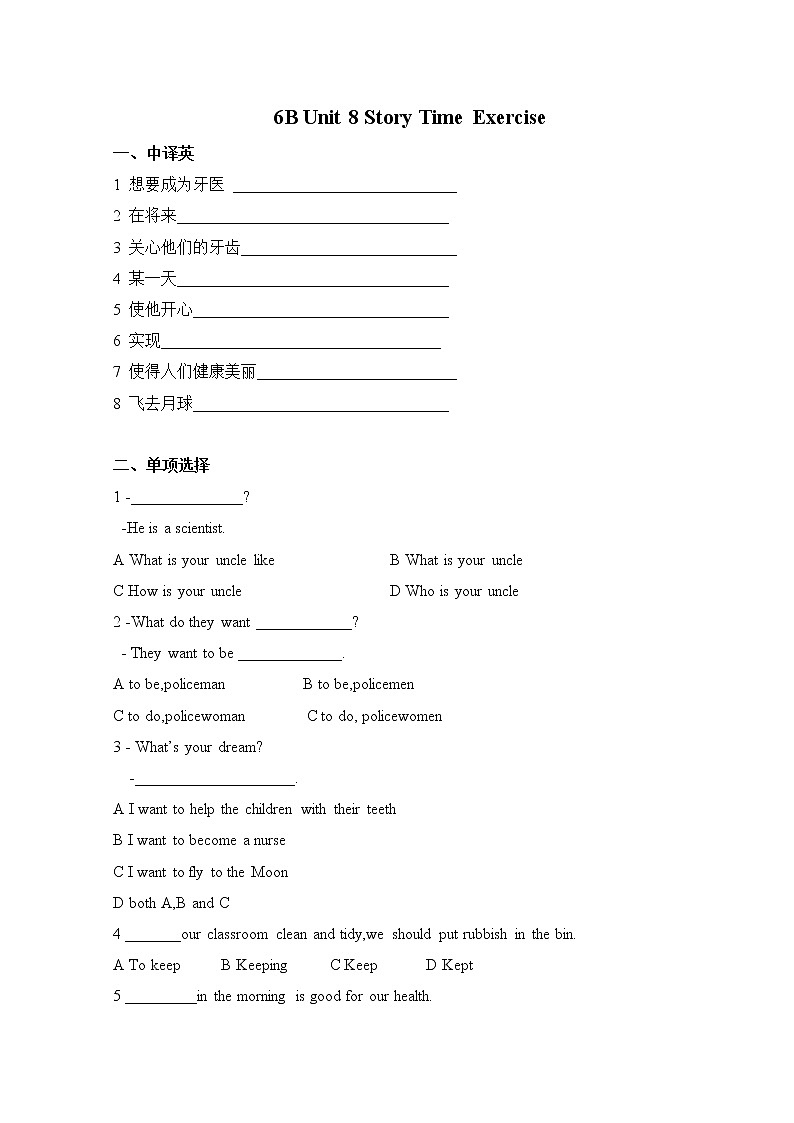 译林版六年级下册Unit 8 第一课时课件PPT+练习01