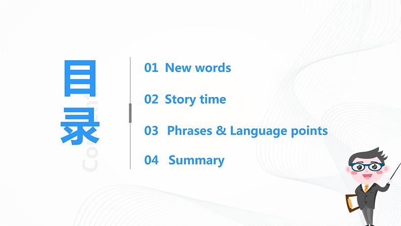 译林版六年级下册Unit 8 第一课时课件PPT+练习02