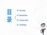 譯林版六年級(jí)下冊(cè)Unit 7 第三課時(shí)課件PPT+練習(xí)