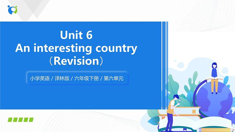 译林版六年级下册Unit 6 单元知识梳理课件PPT+练习01