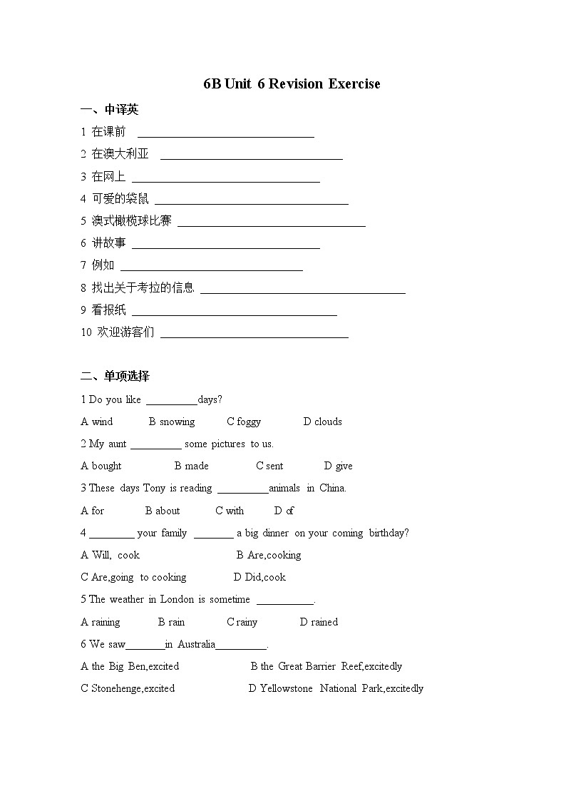 译林版六年级下册Unit 6 单元知识梳理课件PPT+练习01