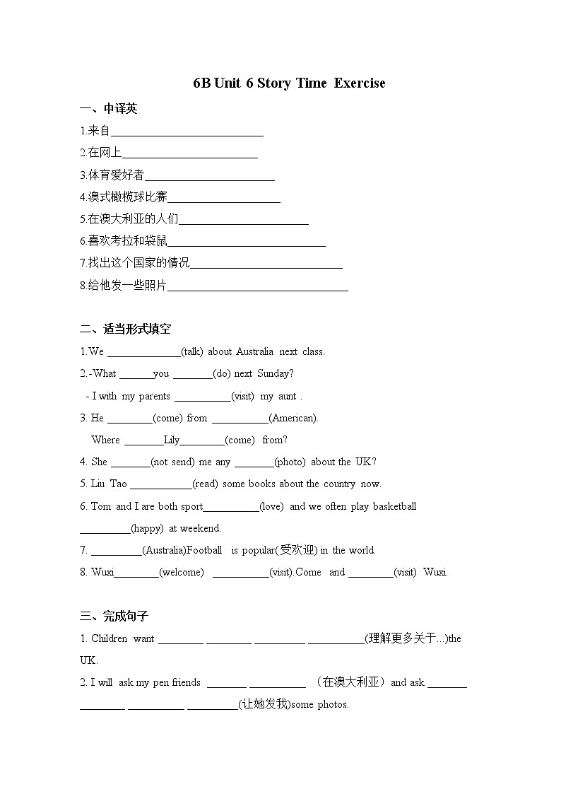 61《译林版六年级下册Unit 6 第一课时 》同步练习第1页