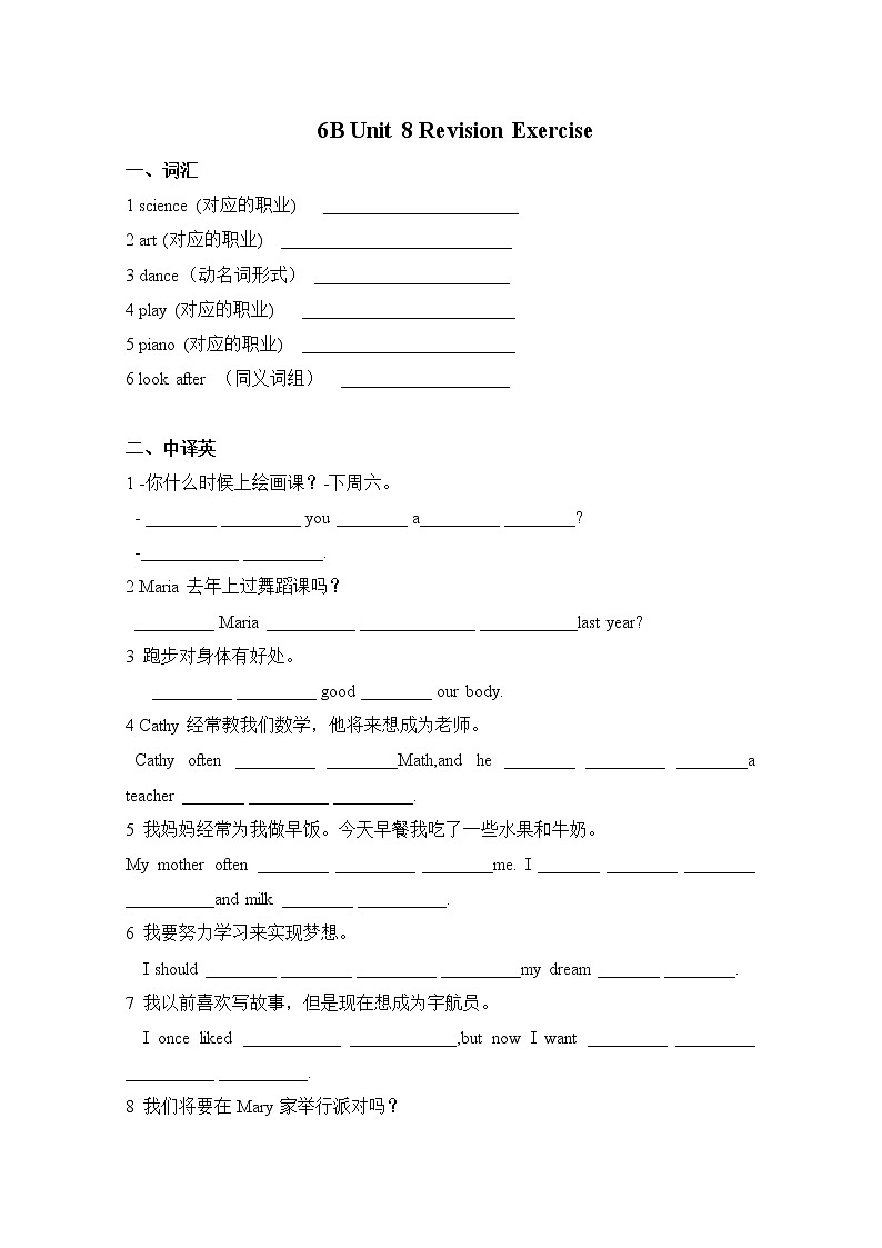 译林版六年级下册Unit 8 单元知识梳理课件PPT+练习01