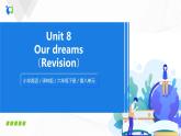 譯林版六年級(jí)下冊(cè)Unit 8 單元知識(shí)梳理課件PPT+練習(xí)