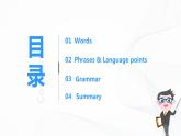 譯林版六年級(jí)下冊(cè)Unit 8 單元知識(shí)梳理課件PPT+練習(xí)