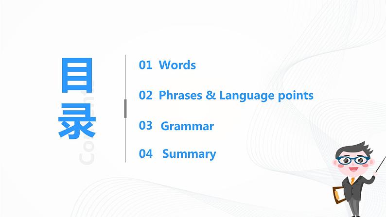 译林版六年级下册Unit 8 单元知识梳理课件PPT+练习02