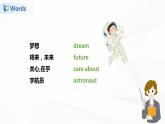譯林版六年級(jí)下冊(cè)Unit 8 單元知識(shí)梳理課件PPT+練習(xí)