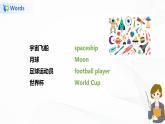 譯林版六年級(jí)下冊(cè)Unit 8 單元知識(shí)梳理課件PPT+練習(xí)