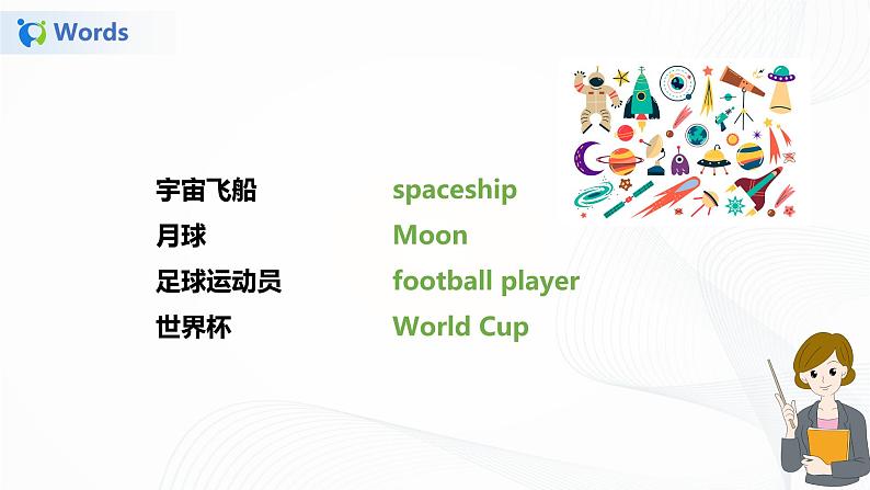 译林版六年级下册Unit 8 单元知识梳理课件PPT+练习04