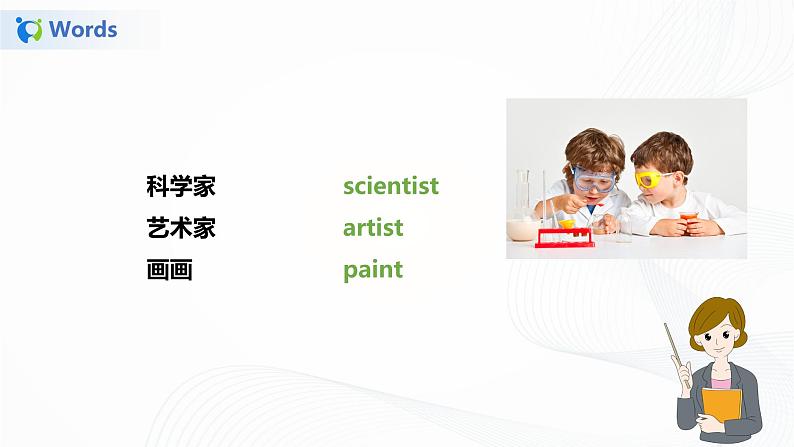 译林版六年级下册Unit 8 单元知识梳理课件PPT+练习06