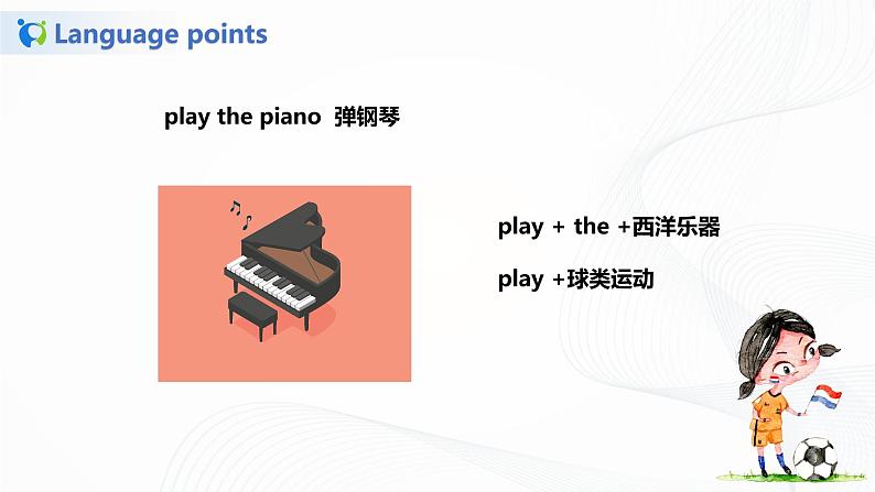 译林版六年级下册Unit 5 第四课时课件PPT+练习07