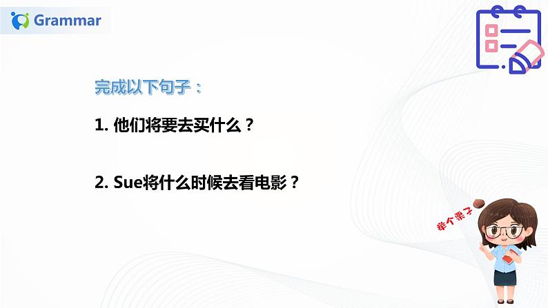 译林版六年级下册Unit 5 第二课时课件PPT+练习08