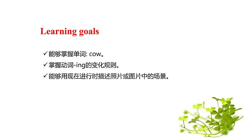 Module  3 Unit 2 The cows are drinking water课件PPT02