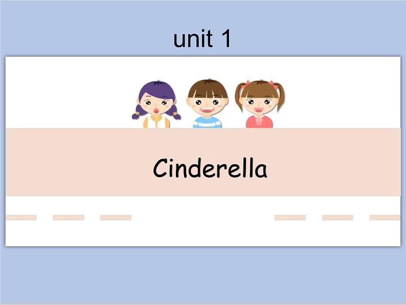 Unit 1 Cinderella课件+素材01