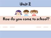Unit 2 How do you课件+素材