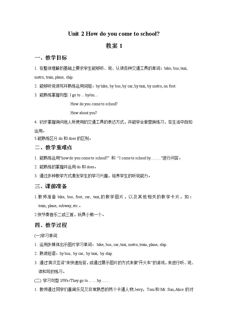 Unit 2 How do you come to school 教案101