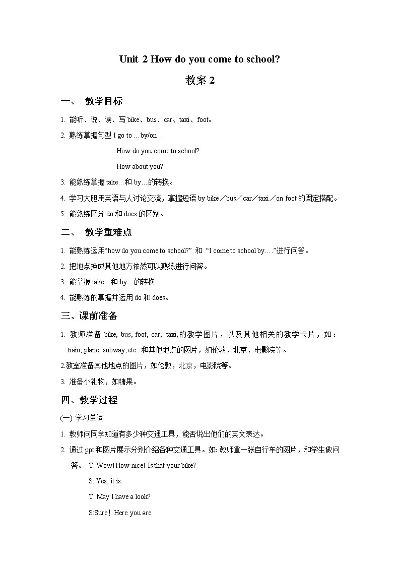 Unit 2 How do you come to school 教案201