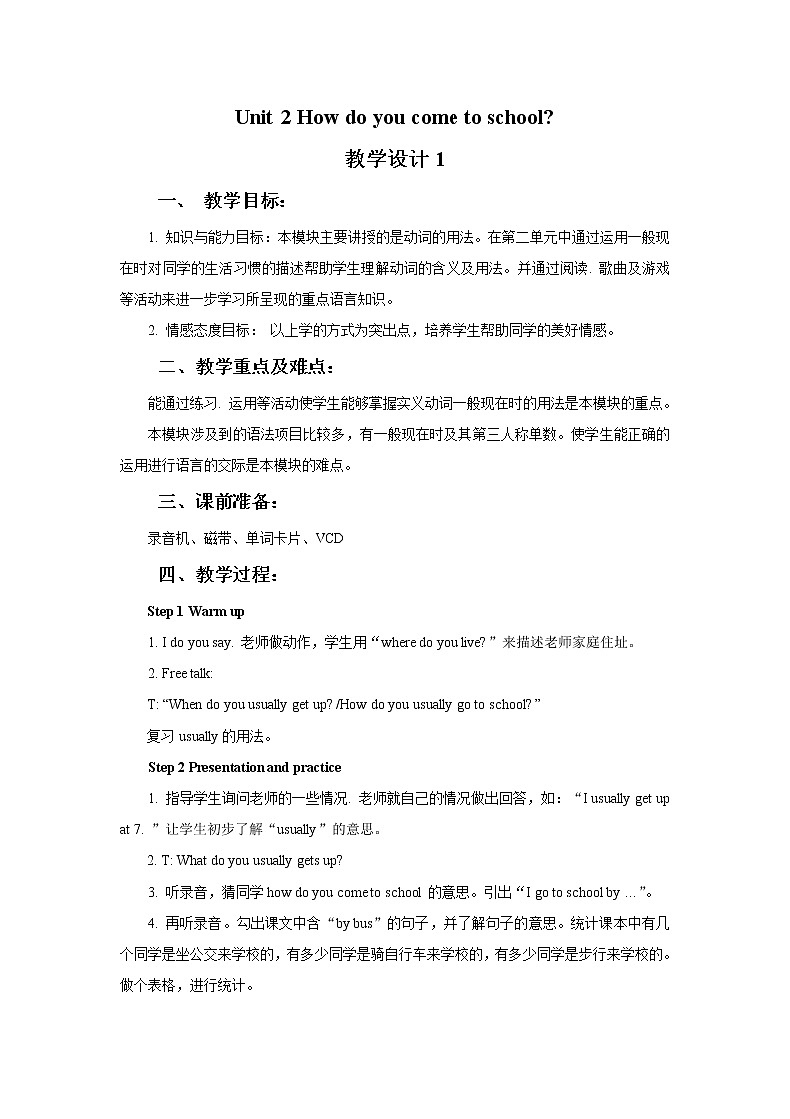 Unit 2 How do you come to school 教学设计101