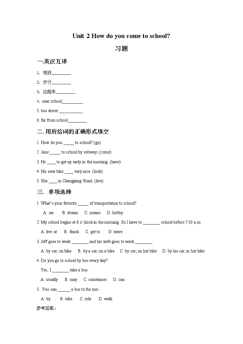 Unit 2 How do you come to school？习题第1页