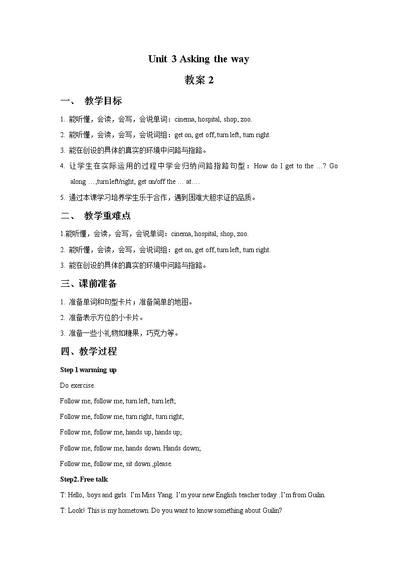 Unit 3 Asking the way 教案2第1页