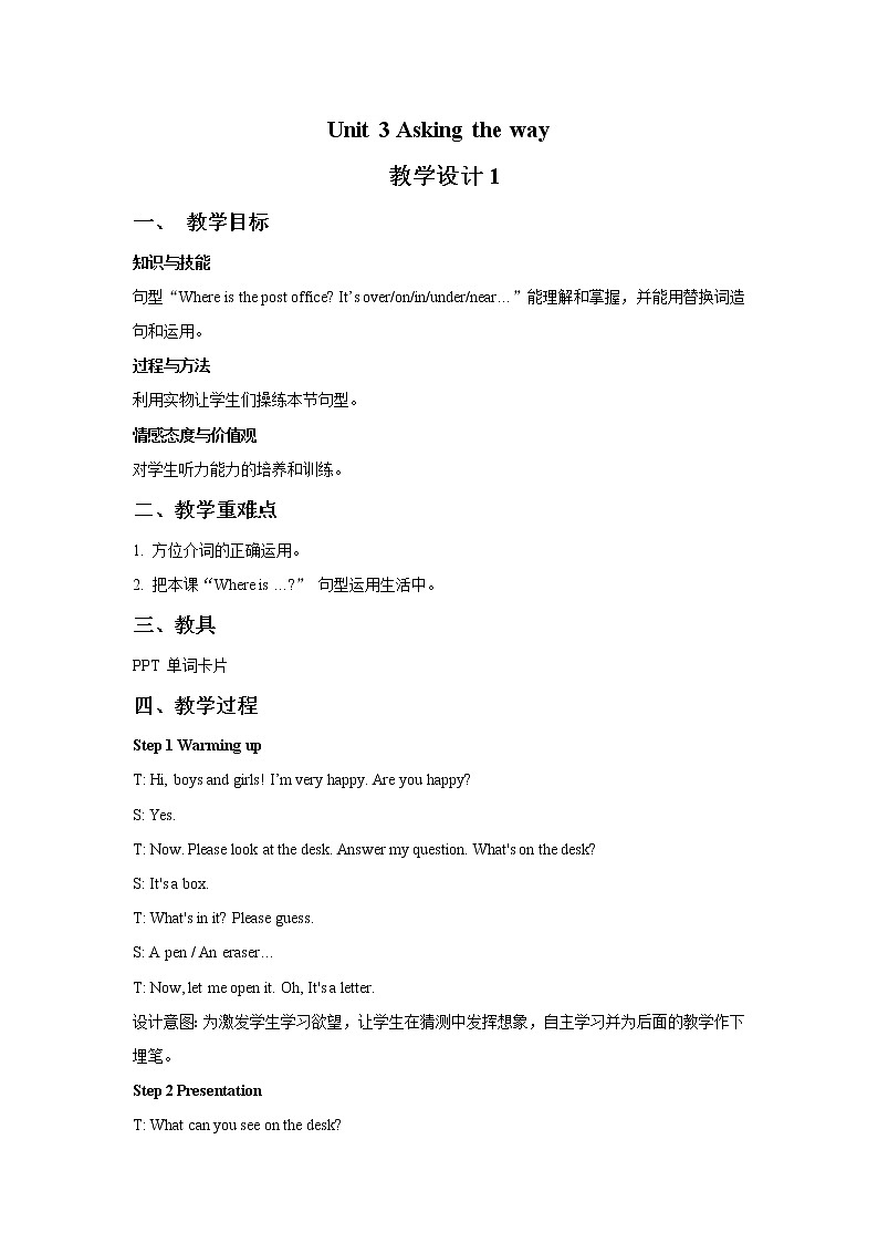 Unit 3 Asking the way 教学设计101