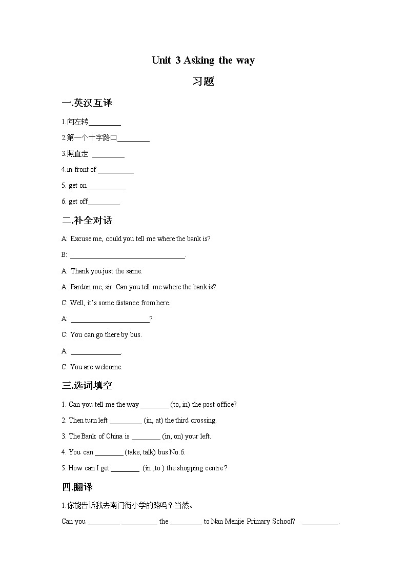 Unit 3 Asking the way 习题01