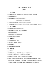 英语Unit 4 Seeing the doctor精品教案设计