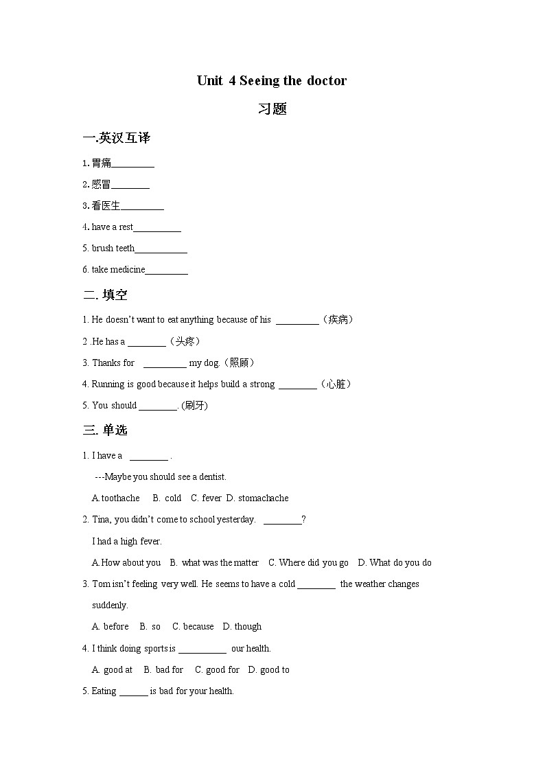 Unit 4 Seeing the doctor 习题01