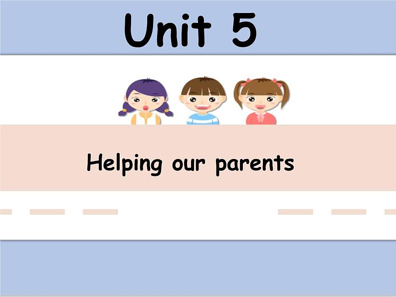 Unit 5 Helping our parents 课件3第1页