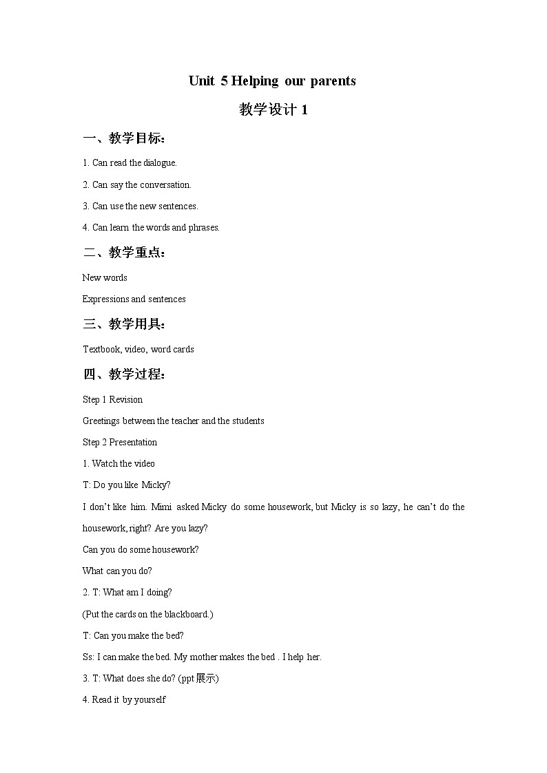Unit 5 Helping our parents 教学设计101