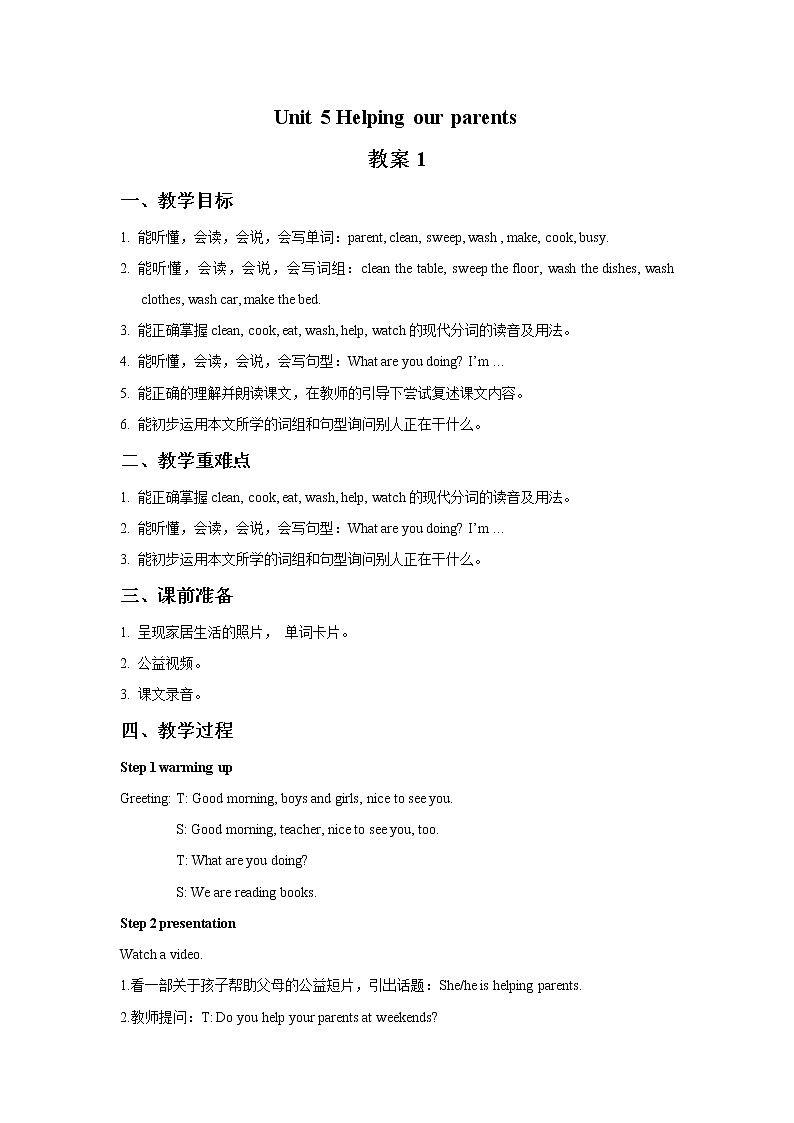 Unit 5 Helping our parents 教案101