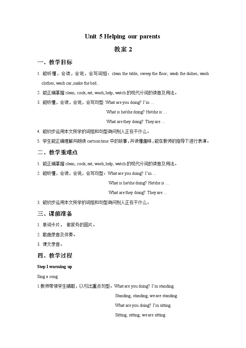 Unit 5 Helping our parents 教案201