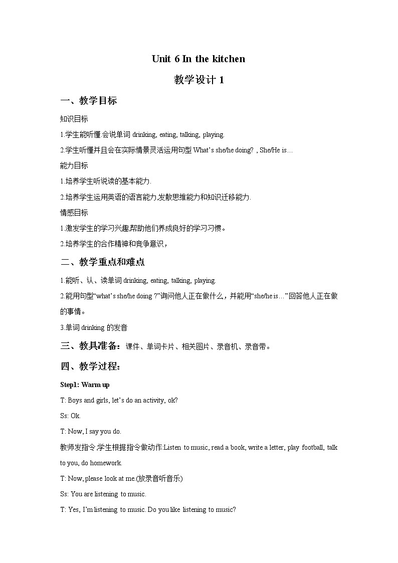 Unit 6 In the kitchen 教学设计1第1页