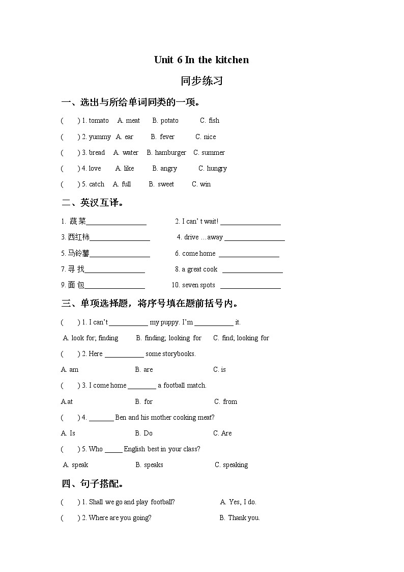 Unit 6 In the kitchen 同步练习301