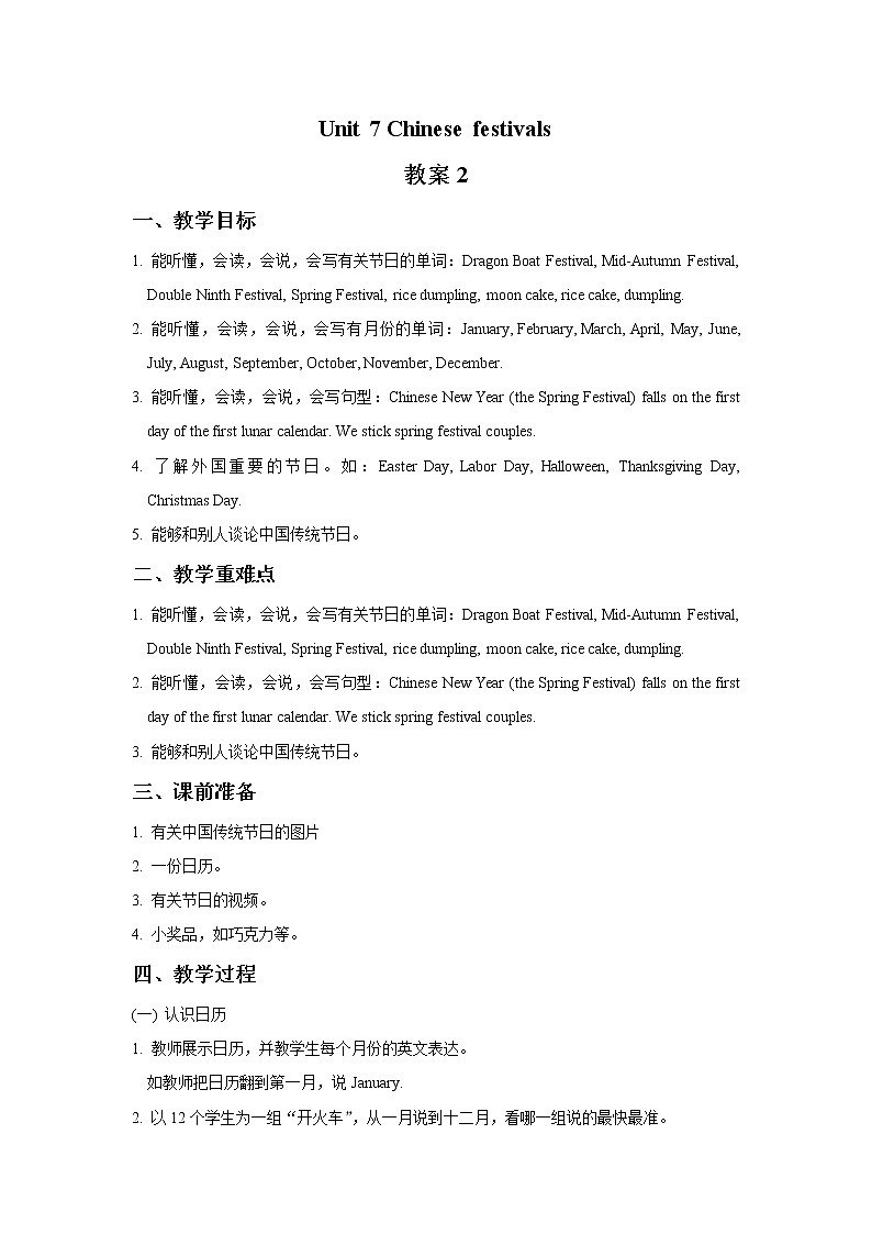 Unit 7 Chinese festivals.教案201