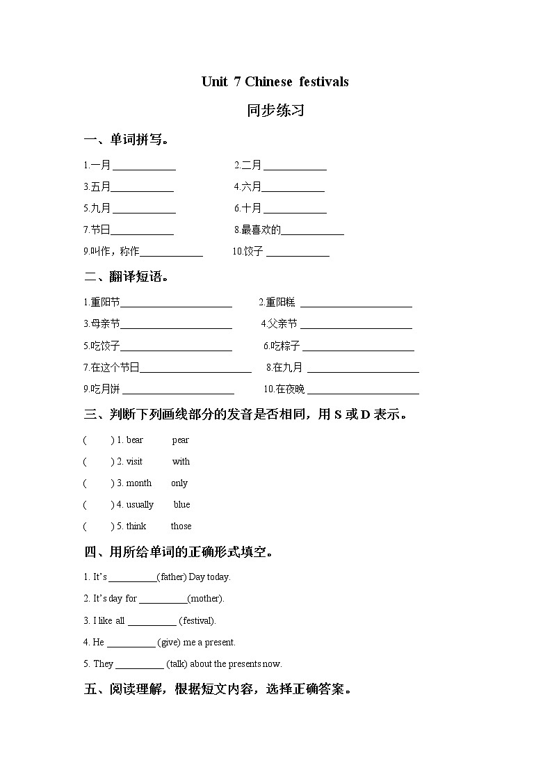 Unit 7 Chinese festivals 同步练习 301