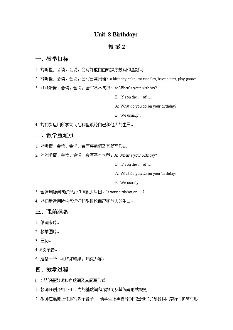 Unit 8 Birthdays课件+音频＋教案＋素材01