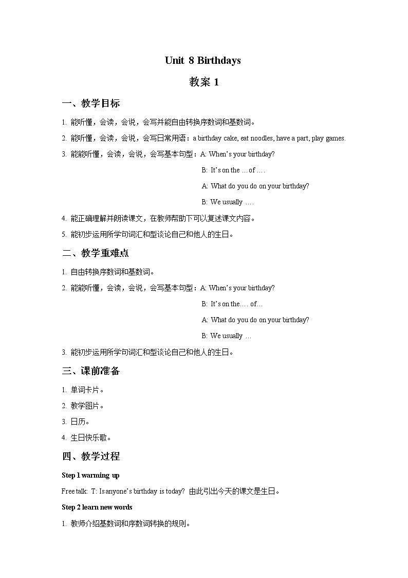 Unit 8 Birthdays课件+音频＋教案＋素材01